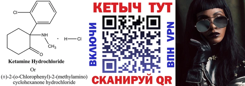 КЕТАМИН VHQ  мориарти клад  Сосногорск  как найти закладки 