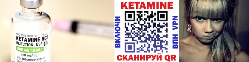 КЕТАМИН VHQ Сосногорск