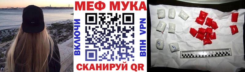 Мефедрон мука  Сосногорск 